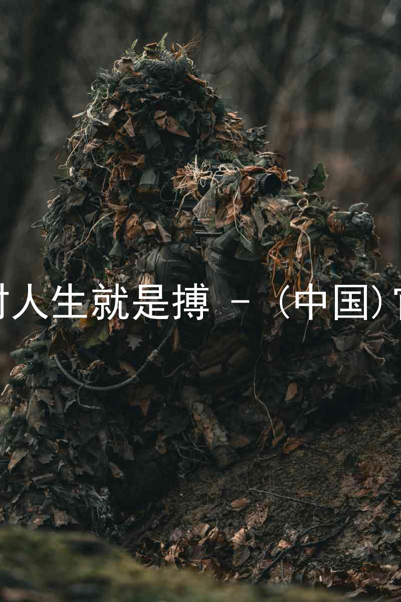 尊龙凯时人生就是搏 - (中国)官方网站