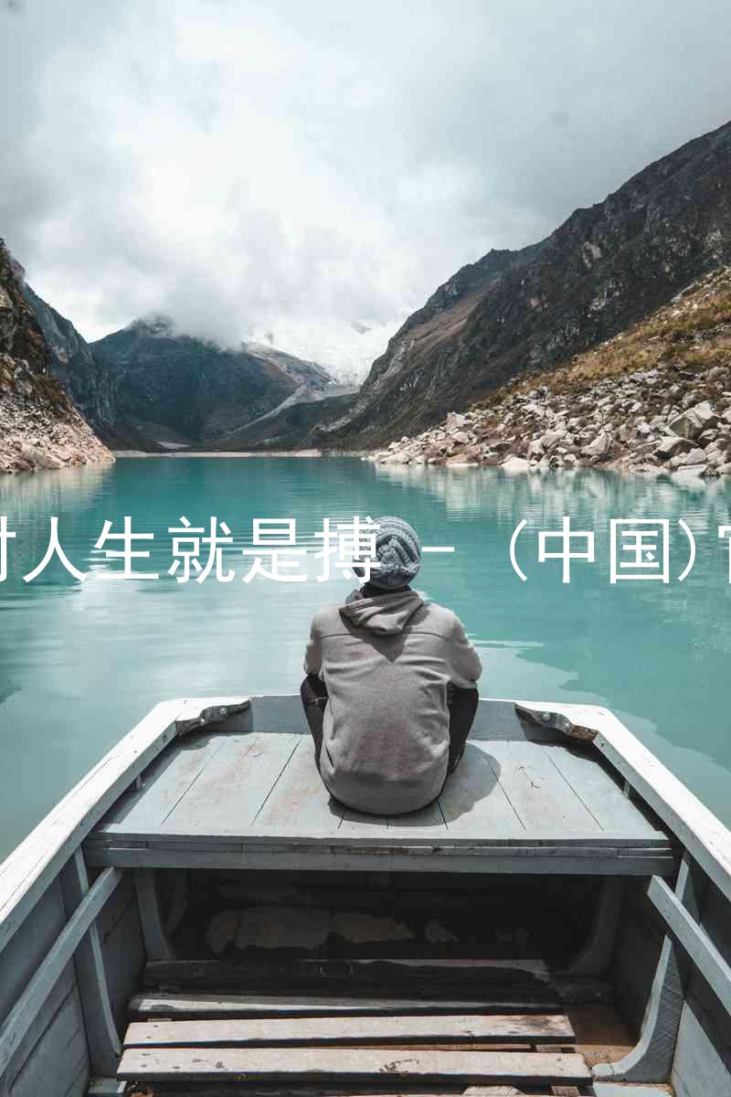 尊龙凯时人生就是搏 - (中国)官方网站