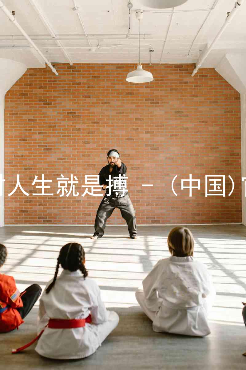 尊龙凯时人生就是搏 - (中国)官方网站